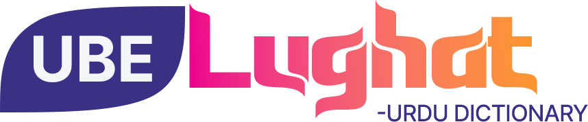 Urdu-English-Bangla Dictionary Logo